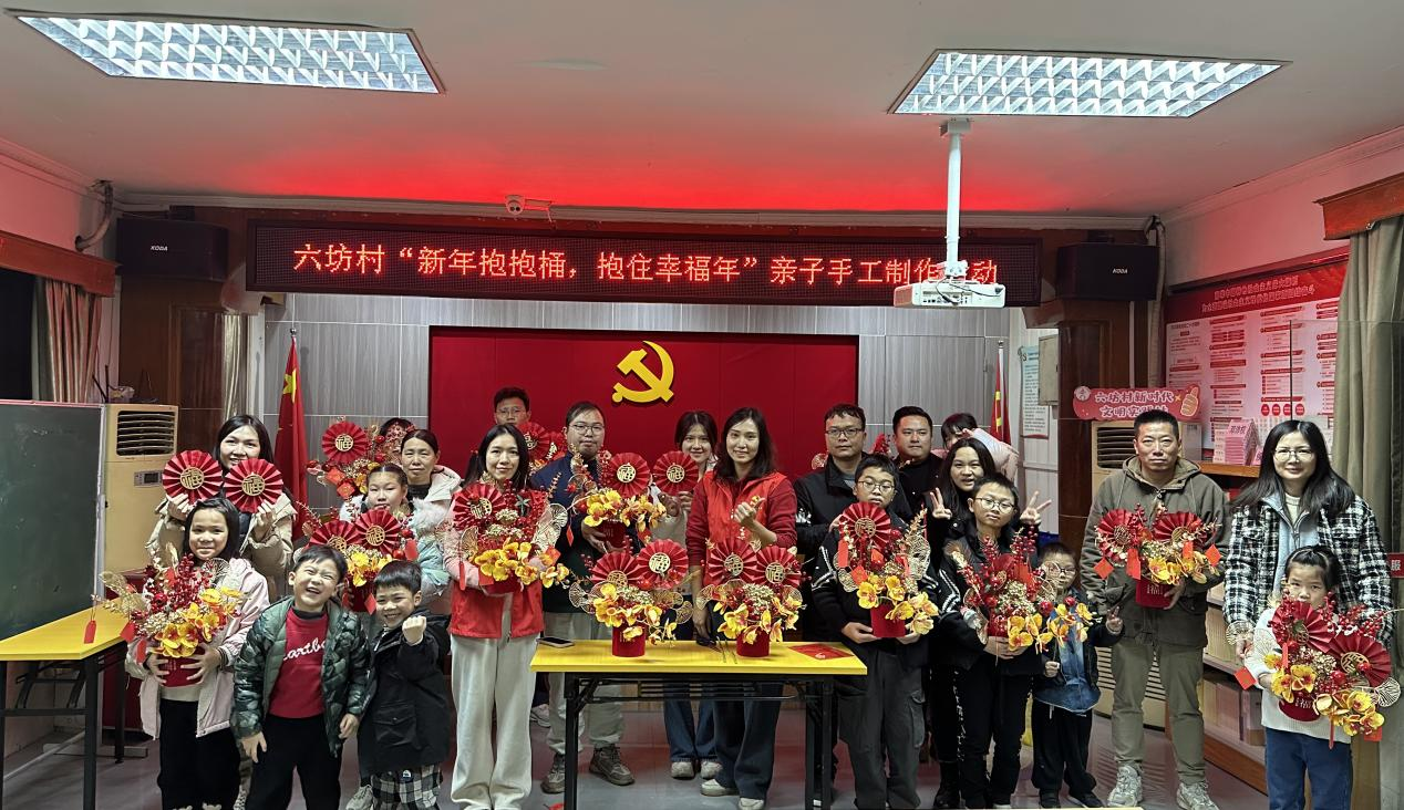 1706776907370751.png 1月29日,古镇镇六坊村关工委开展“新年抱抱桶,抱住幸福年”亲子手工制作活动,本次活动共有30对亲子家庭参加。.png