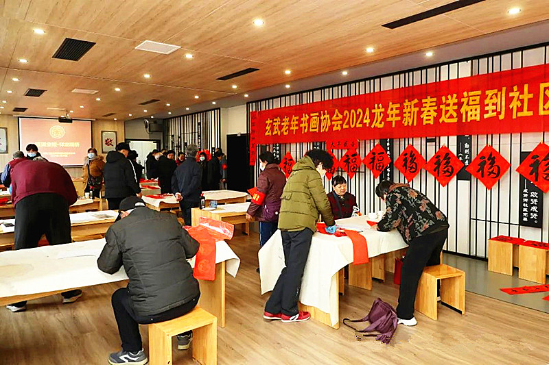 1706833923320201.jpg 玄武区老年体协书画专委会开展新春“送春联”进社区活动(1).jpg