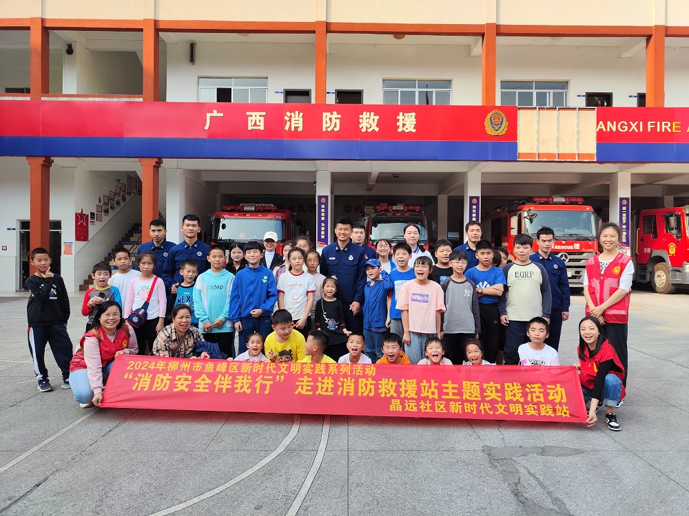 1708661033520102.jpg 2024年2月21日下午晶远社区开展“消防安全伴我行”走进消防救援站主题实践活动 (5)1.jpg