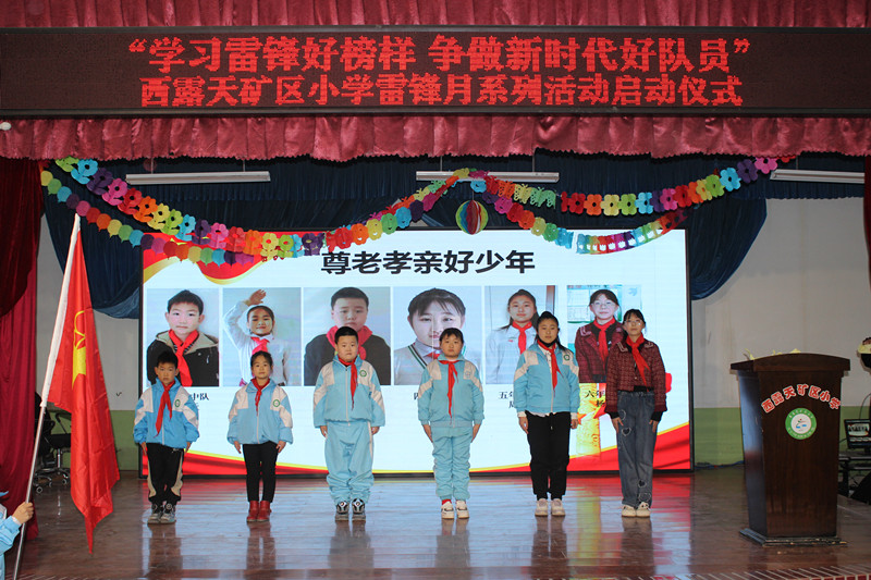 1710295742158798.jpg 元宝山区西露天矿小学学雷锋活动启动仪式照片10_副本.jpg