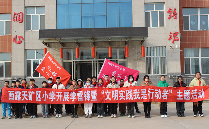 1710295947999141.jpg 元宝山区西露天矿小学学雷锋活动启动仪式照片11_副本.jpg