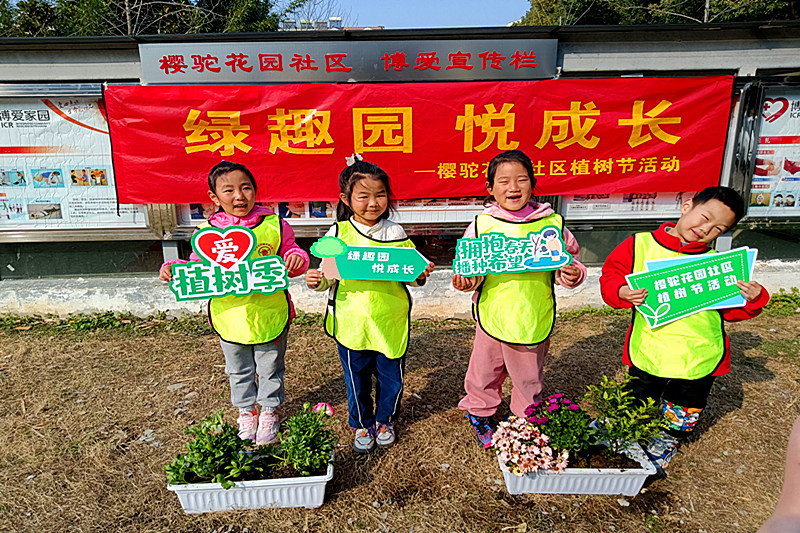 玄武湖街道樱驼花园社区关工委联合开展“绿趣园，悦成长”植树节主题活动 (7).jpg