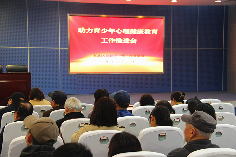 玄武区关工委召开“五老”助力青少年心理健康教育工作推进会(4).jpg