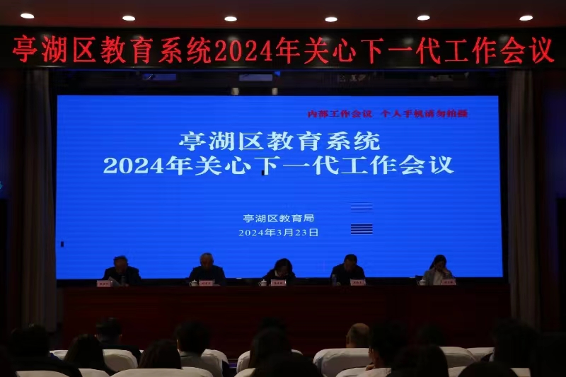 教育系统关工委.jpg