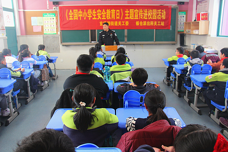 江苏省南京市玄武区玄武湖街道关工委联合开展“全国中小学生安全教育日”进校园活动 (1).jpg