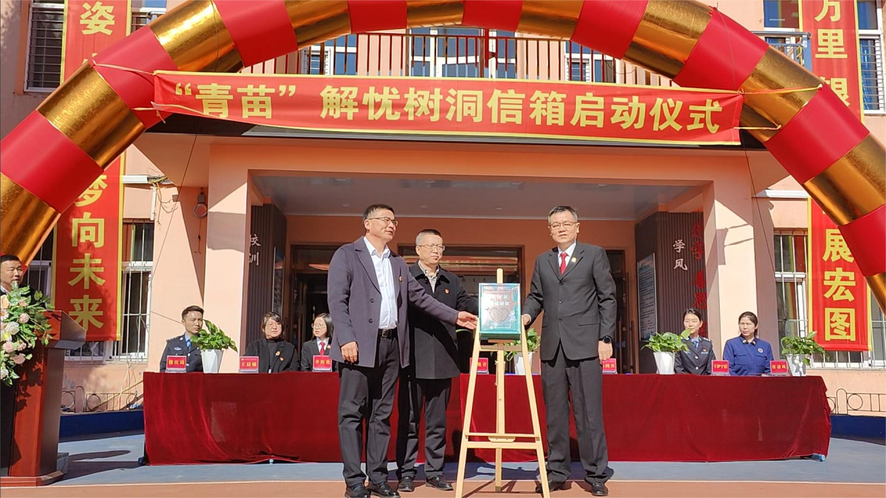 1711512274554737.png 揭牌.png