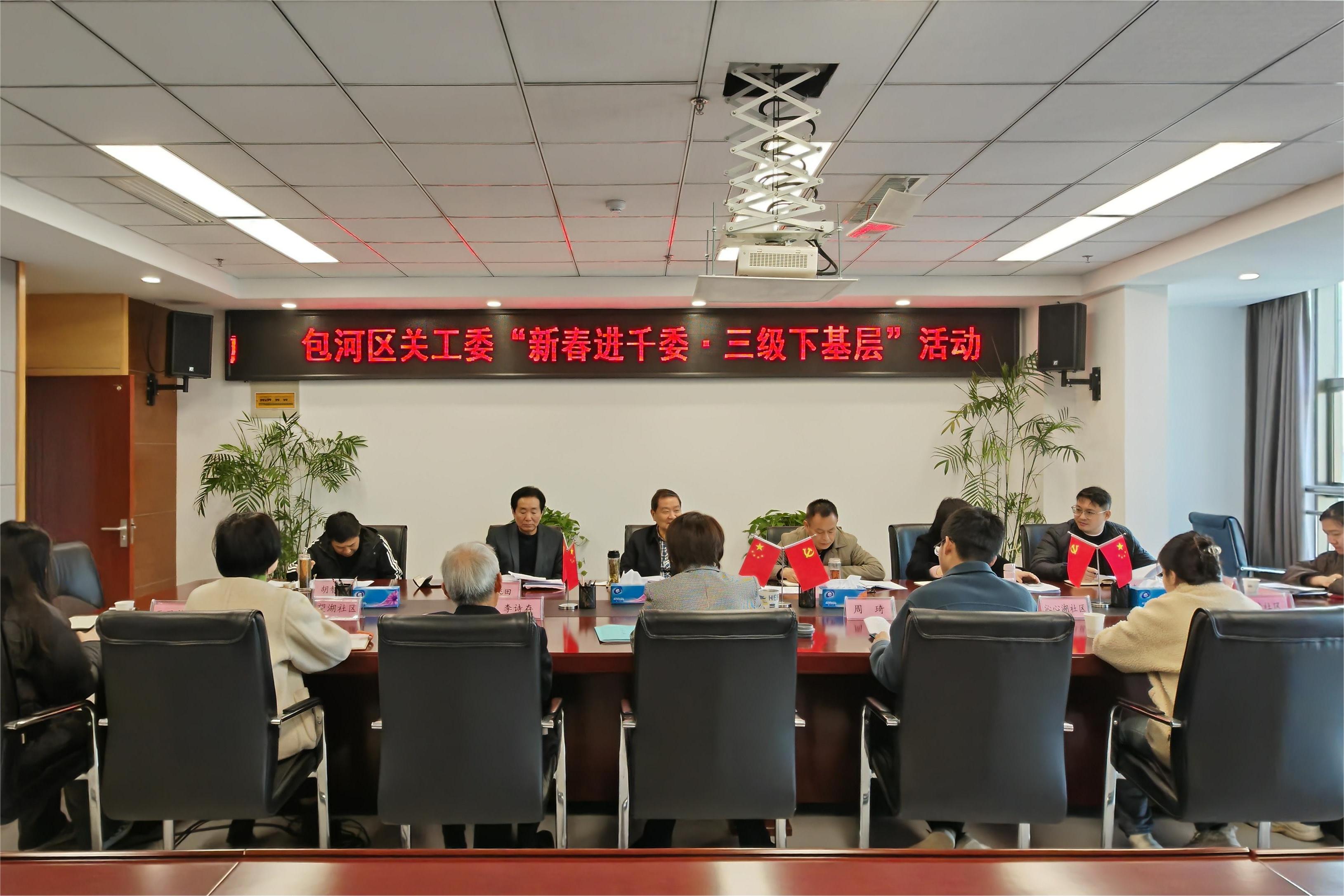 包河区关工委来望湖街道调研关工委工作2.jpg