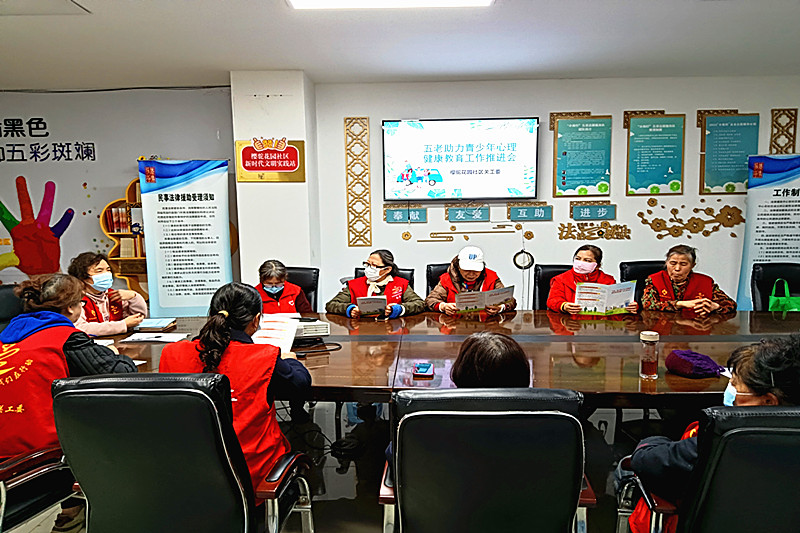 玄武湖街道樱驼花园社区关工委召开“五老”助力青少年心理健康教育工作座谈会(2).jpg