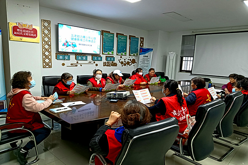 玄武湖街道樱驼花园社区关工委召开“五老”助力青少年心理健康教育工作座谈会(3).jpg