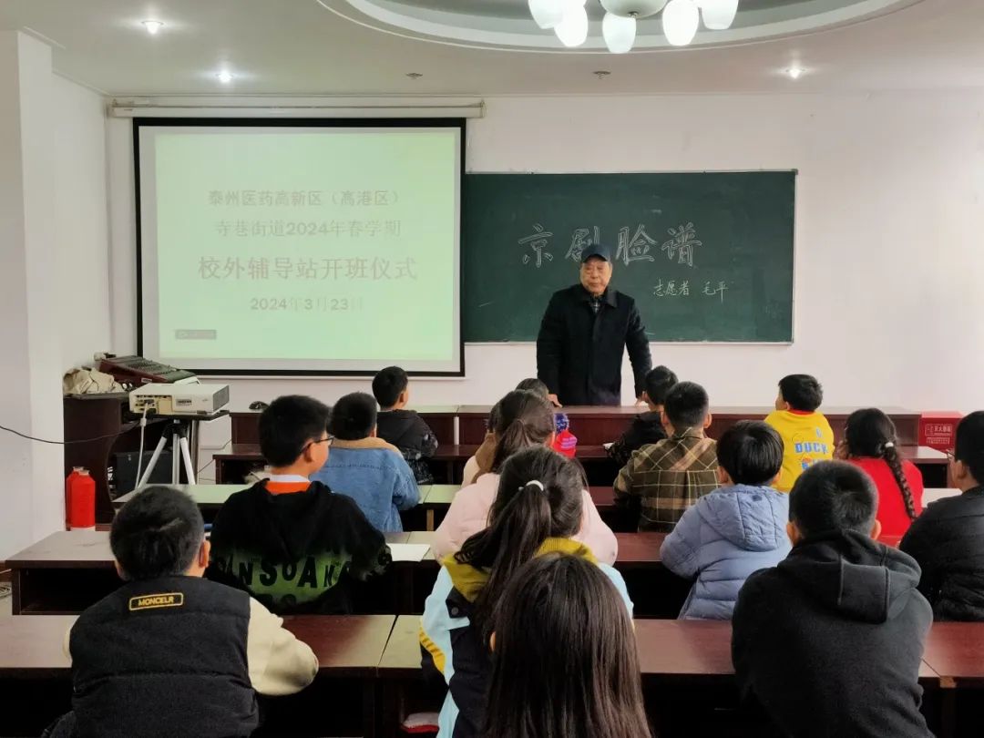 在开班仪式上，寺巷街道关工委常务副主任陈建清校长向孩子们详细介绍了辅导站的课堂公益性质和课程安排，并勉励孩子们要感党恩，听党话，珍惜机会，好好学习，快乐成长。.jpg