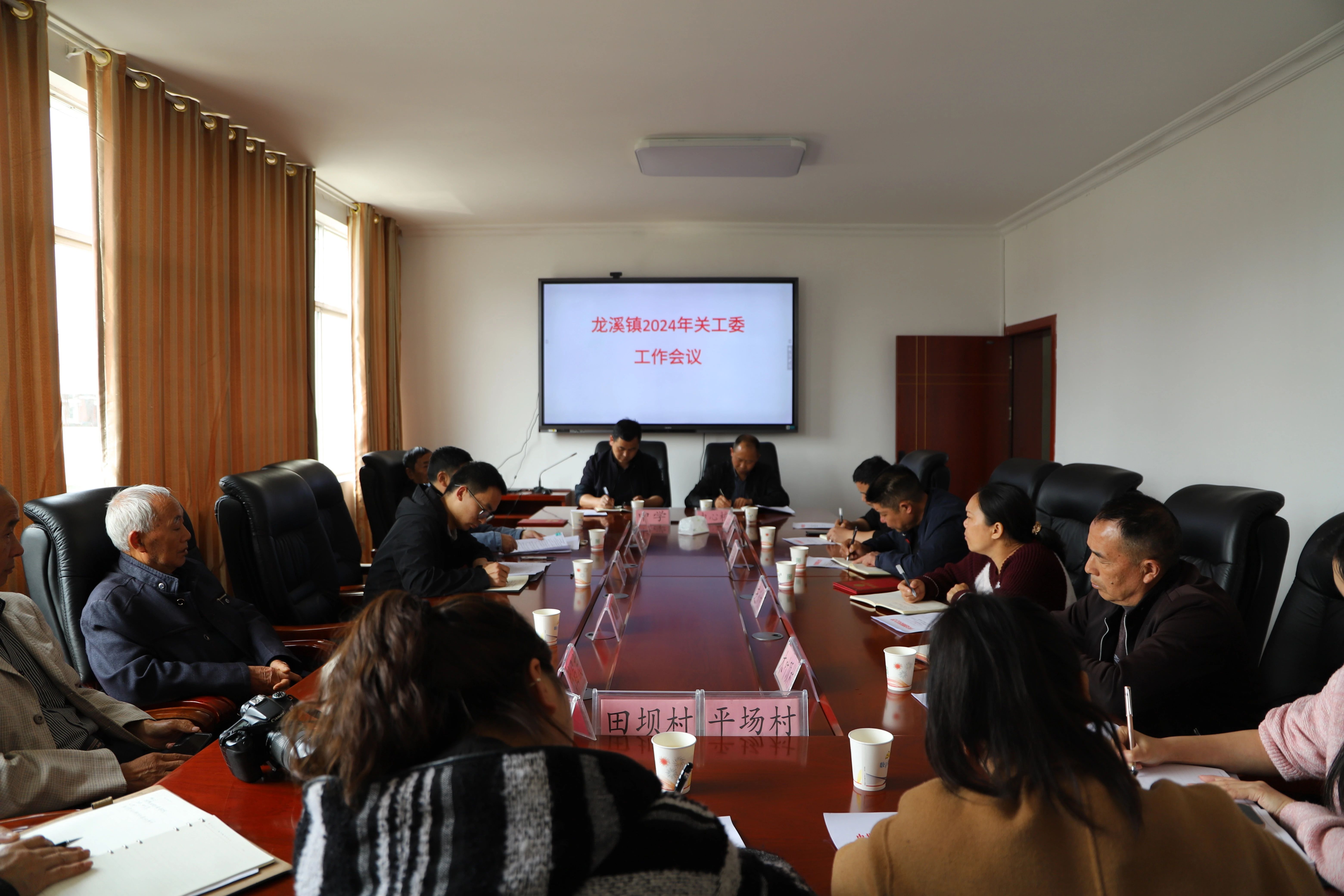 龙溪镇会议.jpg