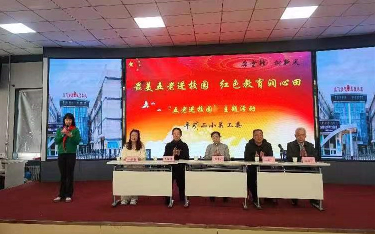 1711939453242559.jpg 元宝山区平矿二小“五老”进校园活动照片1_副本.jpg