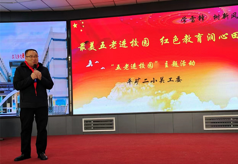 1711939508269181.jpg 元宝山区平矿二小“五老”进校园活动照片32pg_副本.jpg