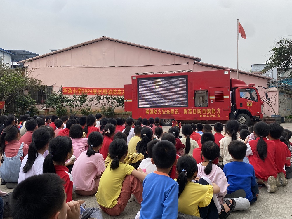 同学们正在观看消防知识宣传片1.jpg