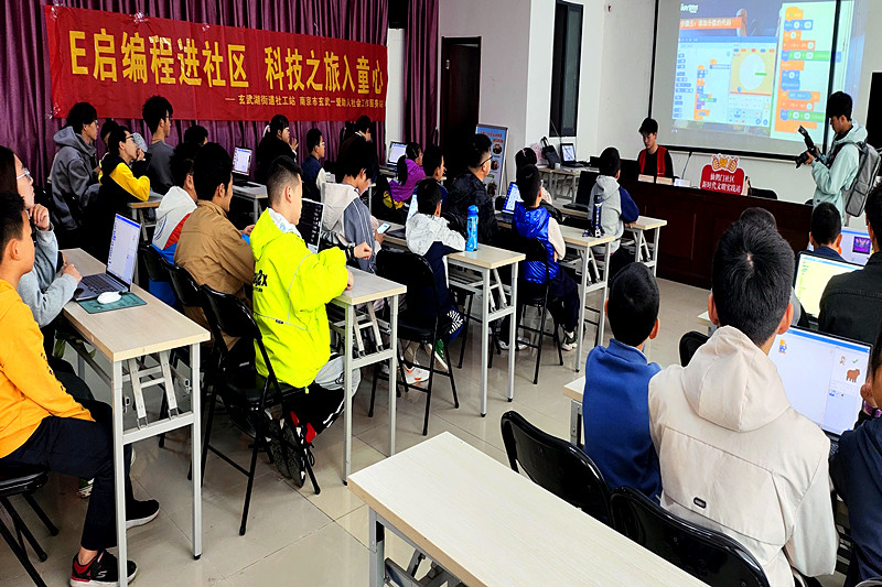 江苏省南京市玄武区仙鹤门社区关工委联合开展“E 编程进社区”为主题的科普活动(2).jpg