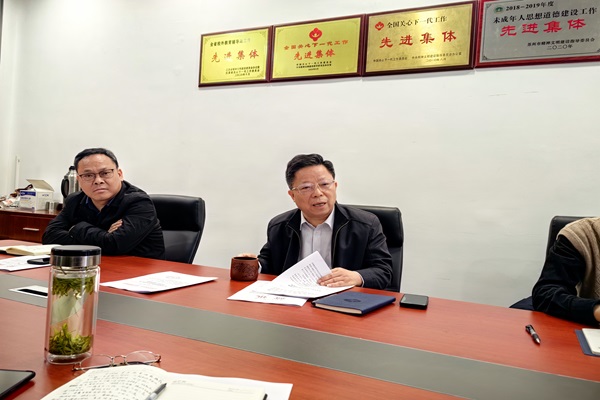 办公会--.jpg
