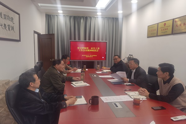 办公会2--.jpg