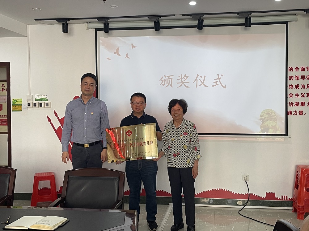 市关工委驻会常务副主任王俊英为五里亭街道羊角山社区颁发“广西关心下一代工作优秀品牌”奖牌1.jpg