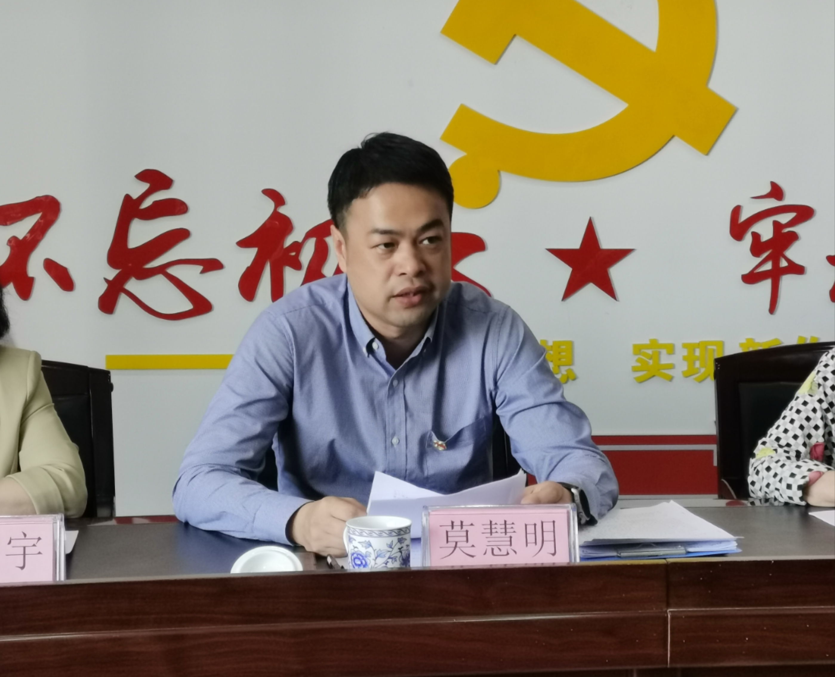 区委常委、组织部部长，区关工委主任莫慧明同志讲话.jpg
