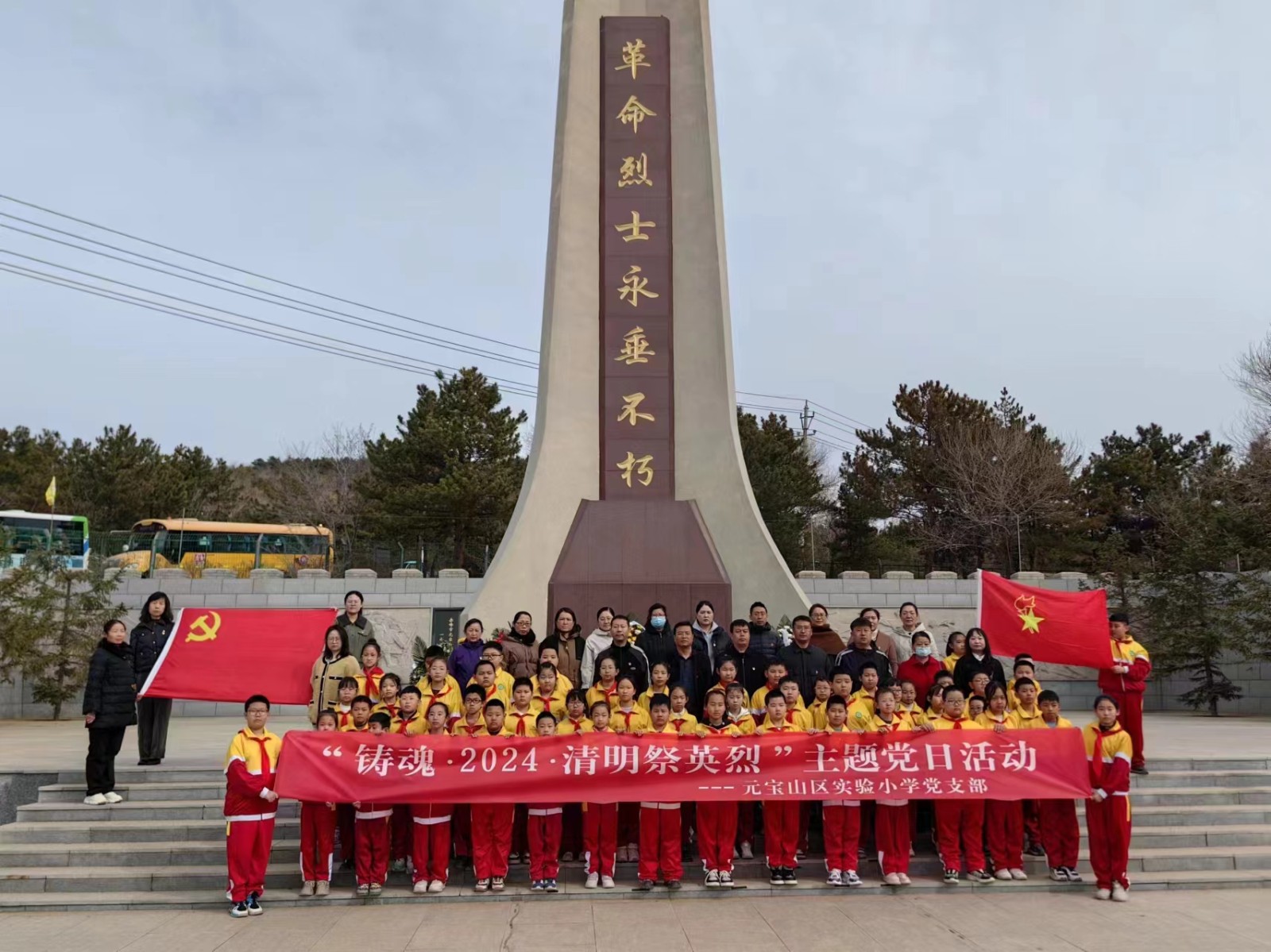 1712129279877136.jpg 元宝山区实验小学清明节活动照片1.jpg