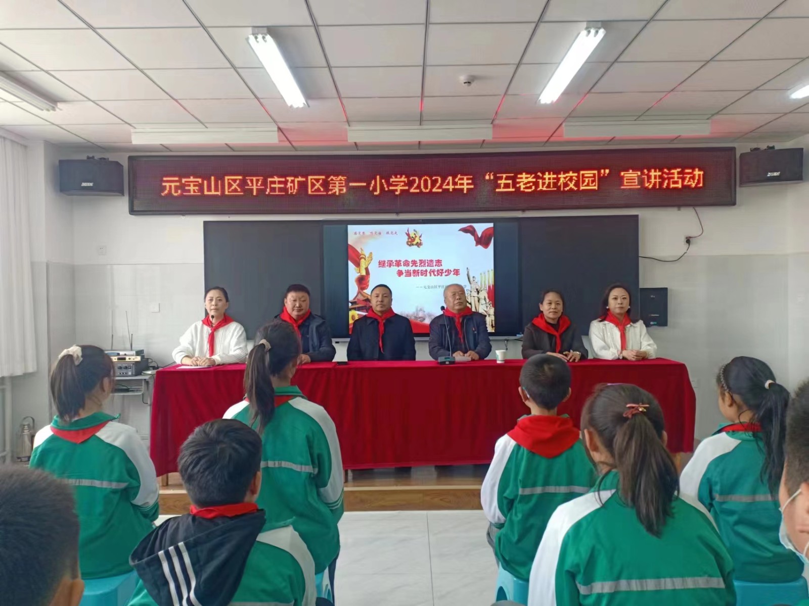 1712129303148104.jpg 元宝山区平矿一小“五老”进校园活动照片1.jpg