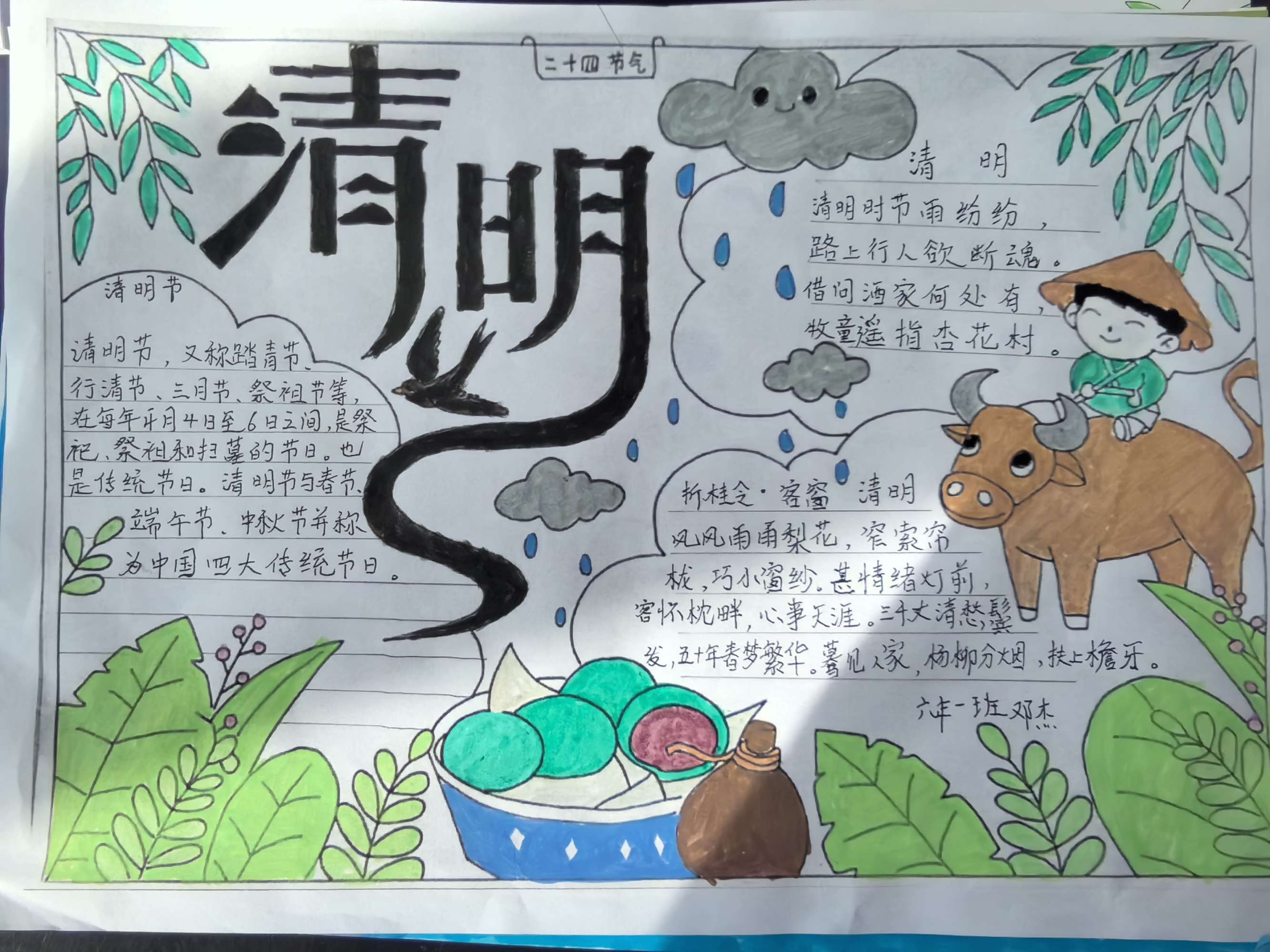 1712129898689264.jpg 元宝山区元矿小学清明节活动照片1.jpg