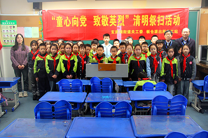 江苏省南京市玄武区玄武湖街道关工委联合开展“童心向党，致敬英烈”清明祭英烈主题活动(10).jpg