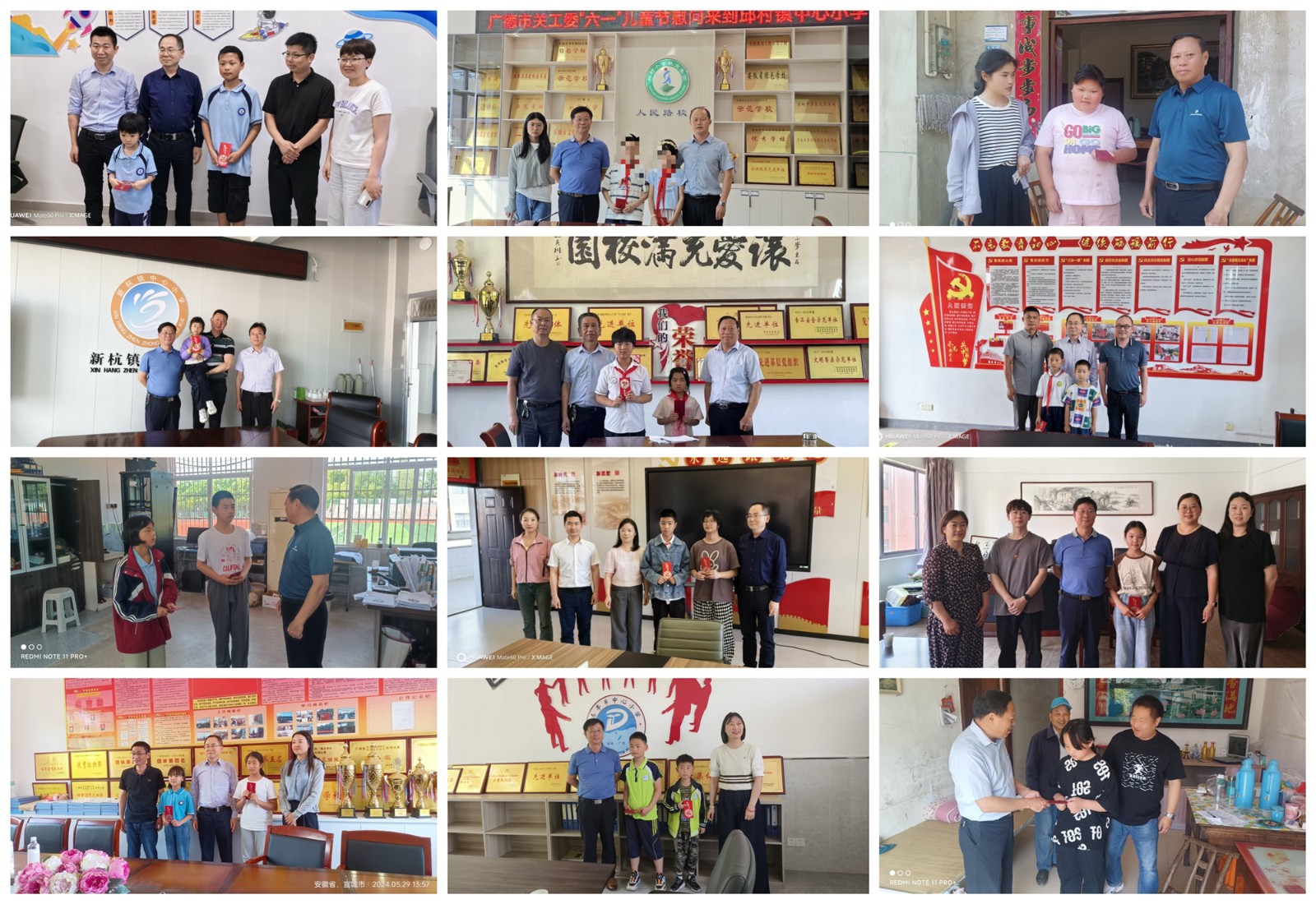 2024六一慰问_副本.jpg