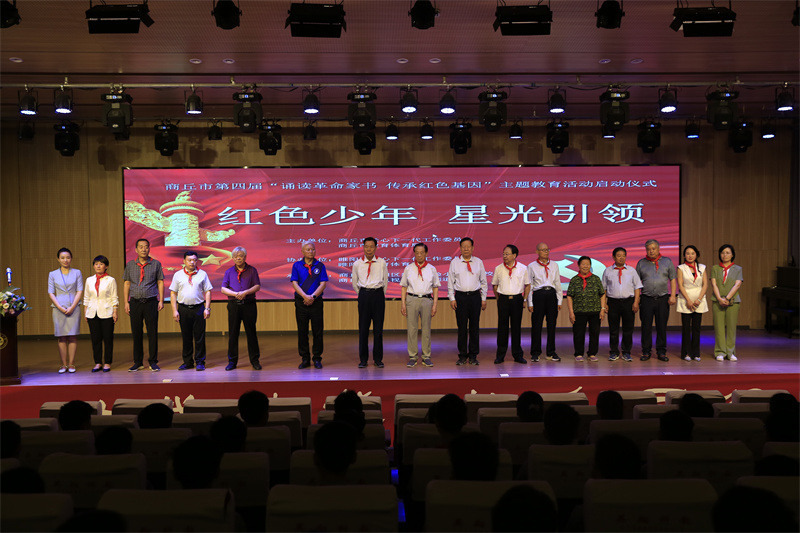 1717667754876365.jpg 商丘市组织开展第四届“诵读革命家书 传承红色基因”主题教育.jpg