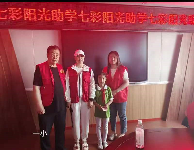 1718931430422617.jpg 元宝山区平庄城区街道星海社区关工委七彩阳光助学活动照片10_副本.jpg