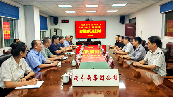 1718973631422776.jpg 梧州路地融合联建座谈会照片_副本.jpg