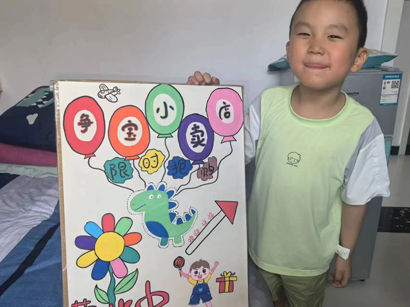 1719461023233567.jpg 元宝山区东城街道银河社区、二幼关工委“小市场、大梦想、童想未来”活动照片30_副本.jpg