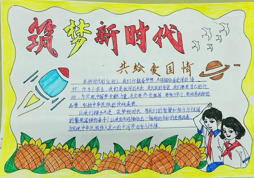 1719558711526797.jpg 元宝山区平矿二小“学习新思想、做好接班人”主题活动照片14jpg_副本.jpg