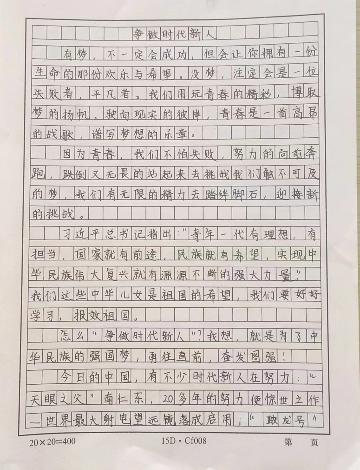 1719558786778044.jpg 元宝山区平矿二小“学习新思想、做好接班人”主题活动照片16jpg.jpg