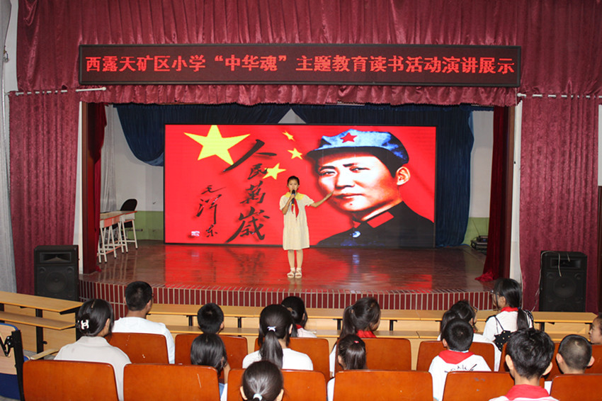 1720404349969260.jpg 元宝山区西露天矿小学关工委开展中华魂读书演讲竞赛活动照片4_副本.jpg