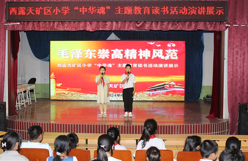 1720404436371695.jpg 元宝山区西露天矿小学关工委开展中华魂读书演讲竞赛活动照片7jpg_副本.jpg