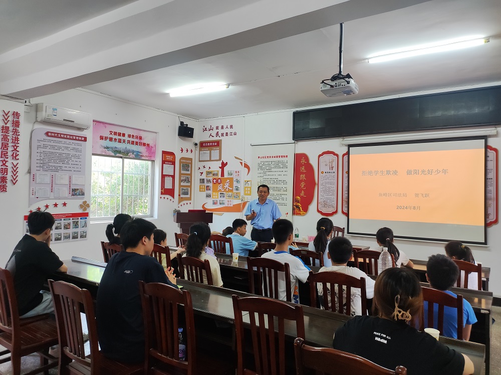 茅山社区开展“杜绝学生欺凌 培育阳光少年”主题讲座活动图片21.jpg