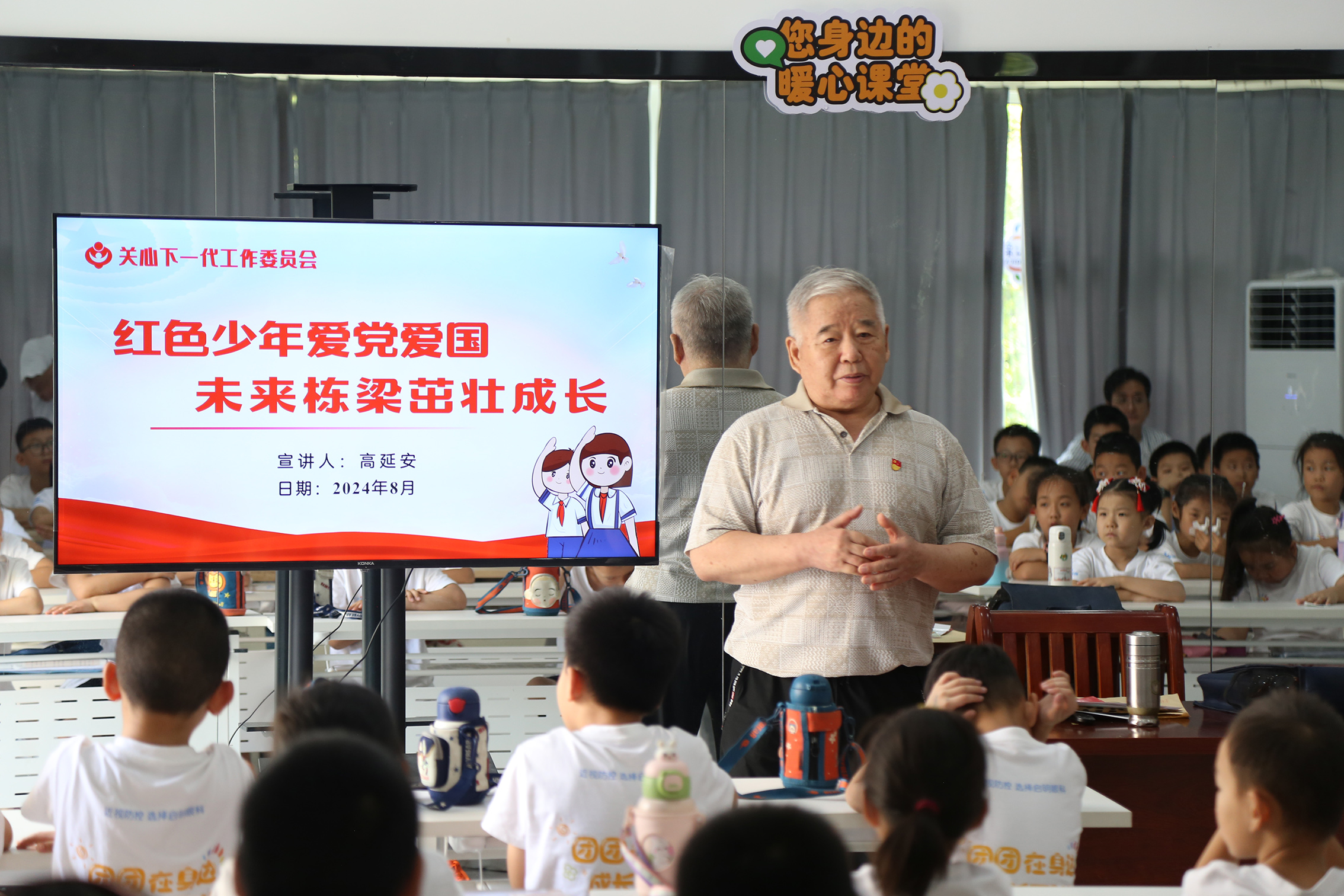 1724224919317786.jpg 济宁市任城区“五老”志愿者高延安在暑托班开展红色教育.jpg