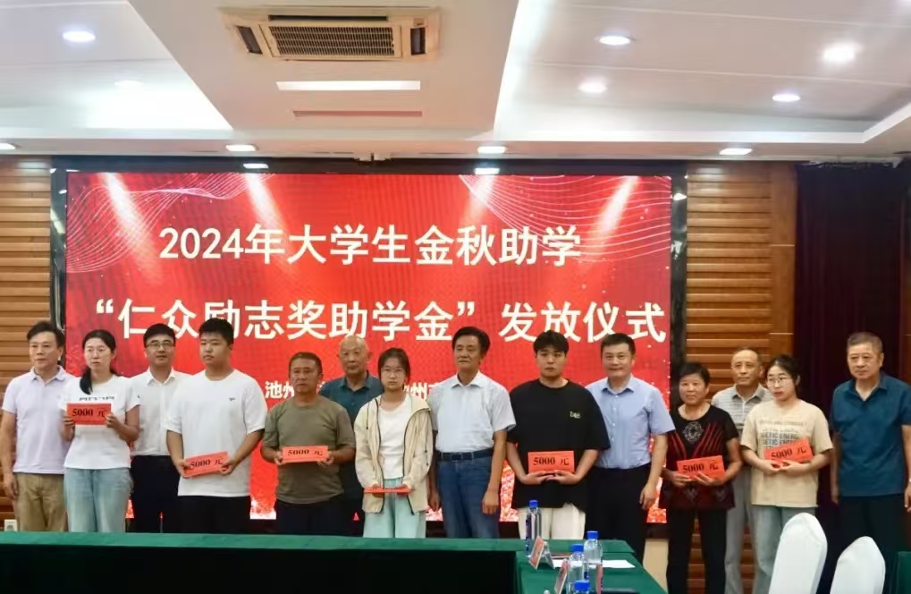 大学生金秋奖助学金发放仪式2.jpg