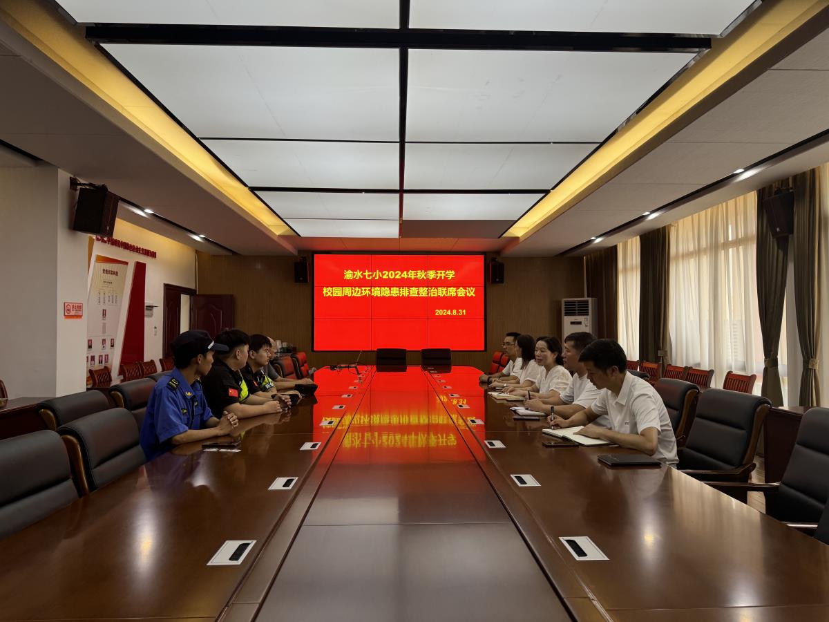 1725500263809738.jpg 微信图片_20240831171807.jpg