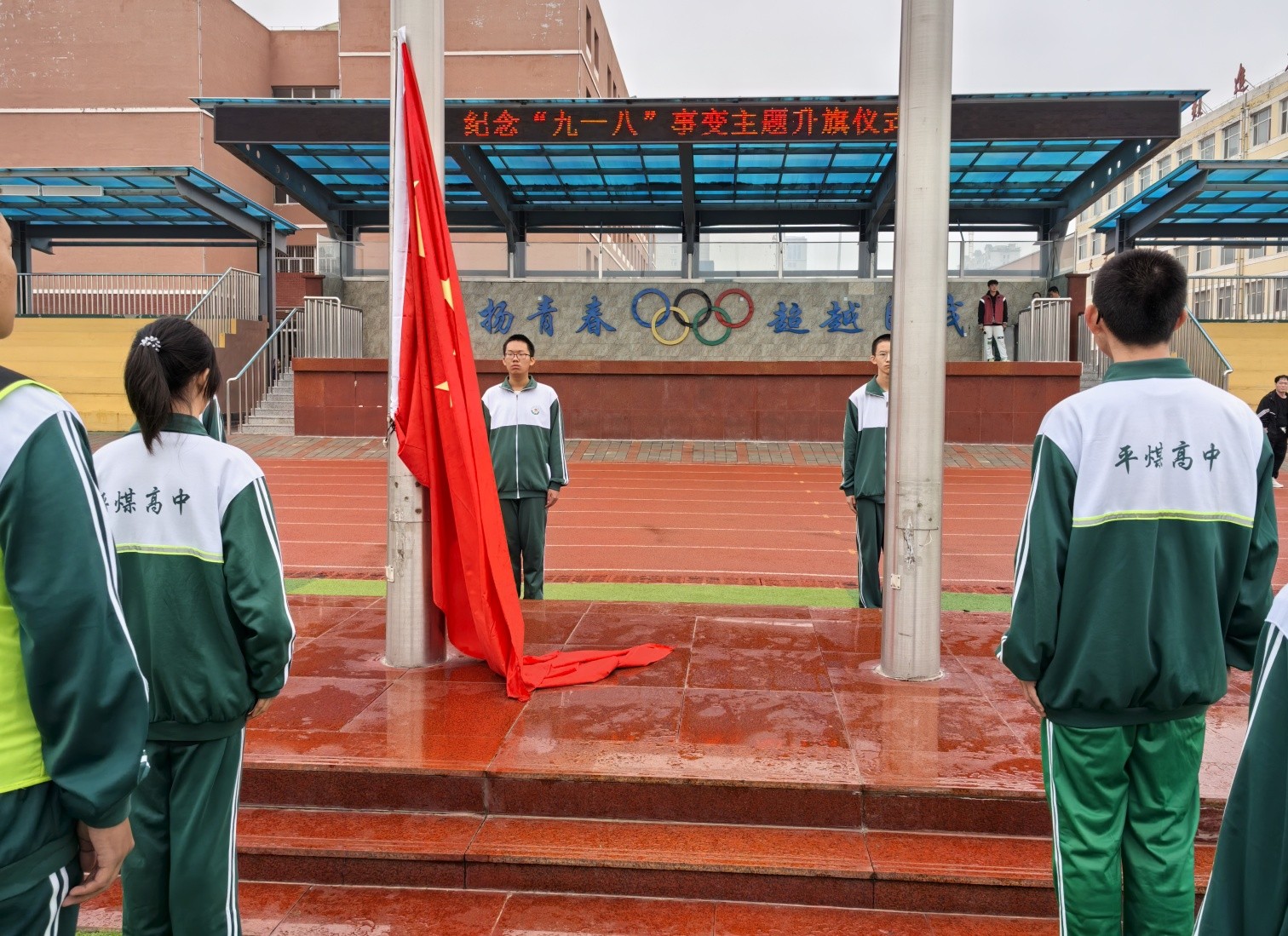 1726732413642611.jpg 元宝山区平煤高中国关工委9.18纪念活动照3jpg_副本.jpg