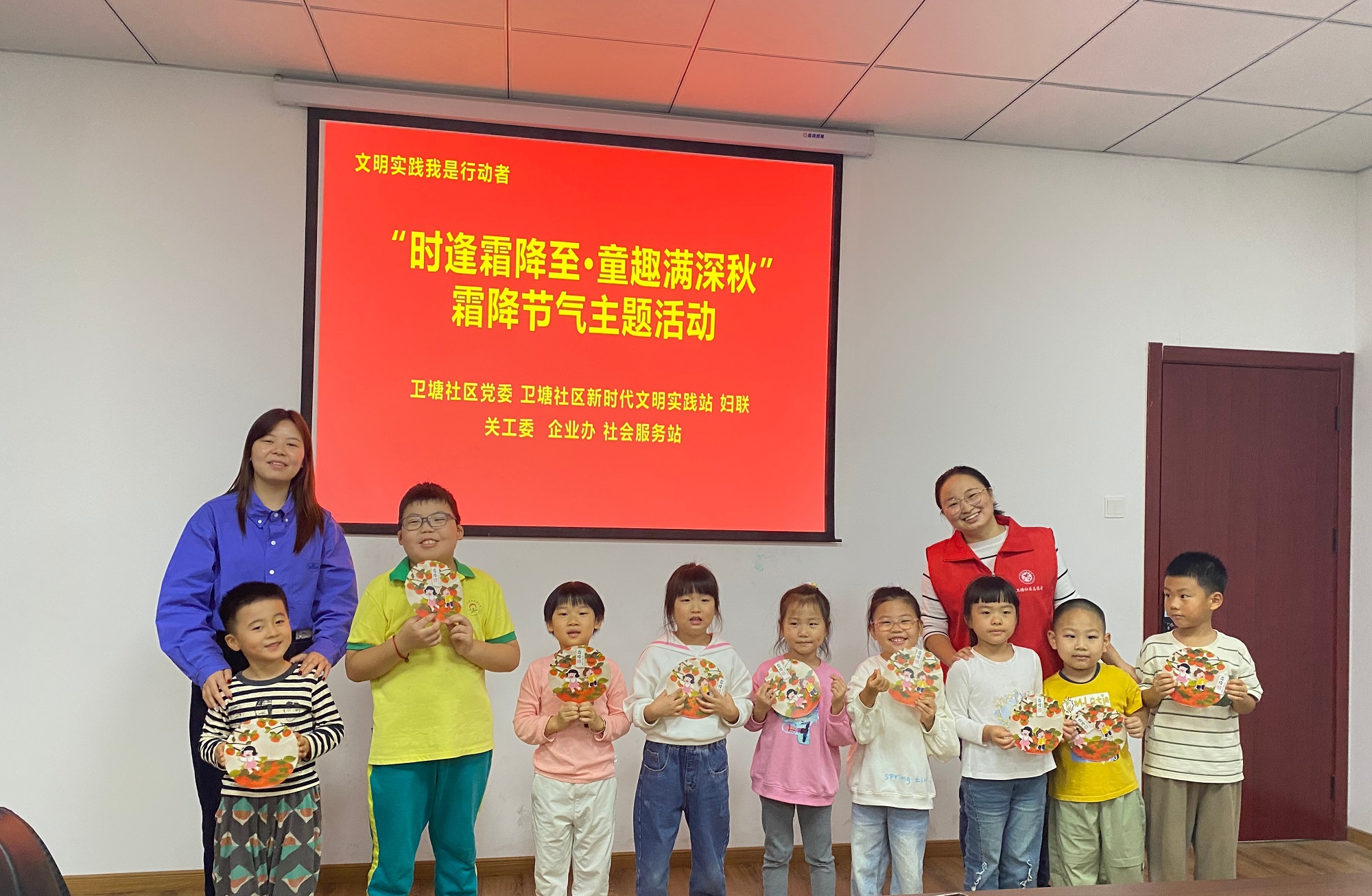 1729557227797643.jpg 孩子们高兴地展示自己制作的霜降节气手工画作品.jpg
