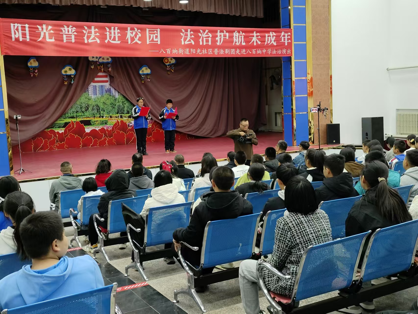 大庆市红岗区关工委、区司法局、八百垧街道党工委联合组织“阳光普法进校园 法治护航未成年”普法剧进校园舞台演出活动 (1).jpg