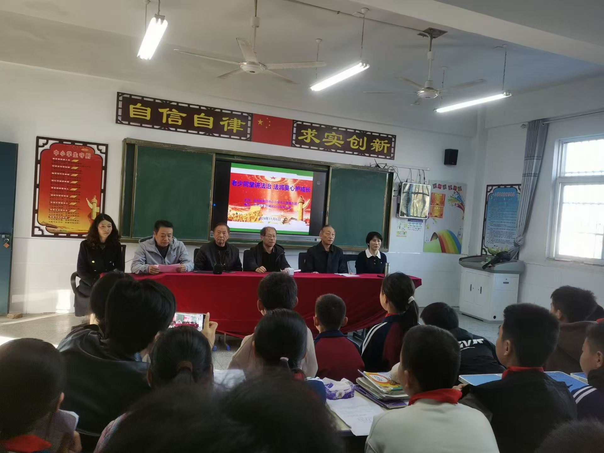 老少同堂讲法治 法润童心护成长.jpg