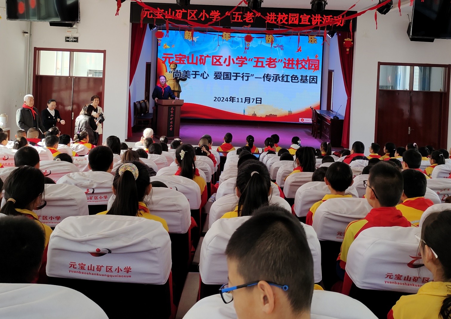 1731050872455221.jpg 元宝山区元矿小学“五老”进校园活动照片35_副本.jpg