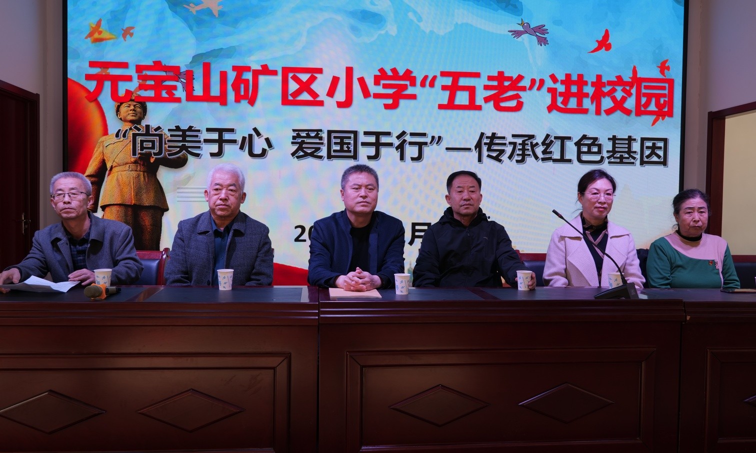 1731050950858867.jpg 元宝山区元矿小学“五老”进校园活动照片24_副本.jpg