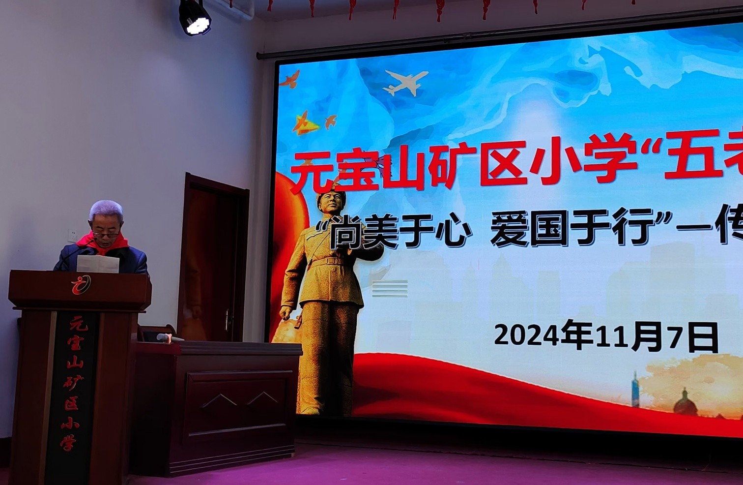 1731051575107662.jpg 元宝山区元矿小学“五老”进校园活动照片41_副本.jpg