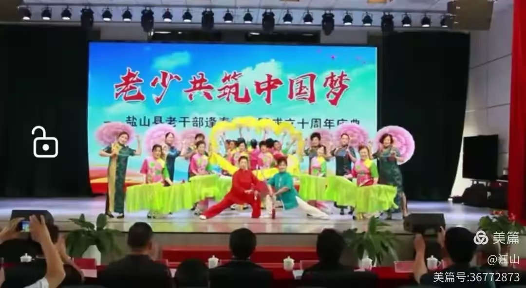 1732071014266612.jpg 盐山逢春艺术团2.jpg