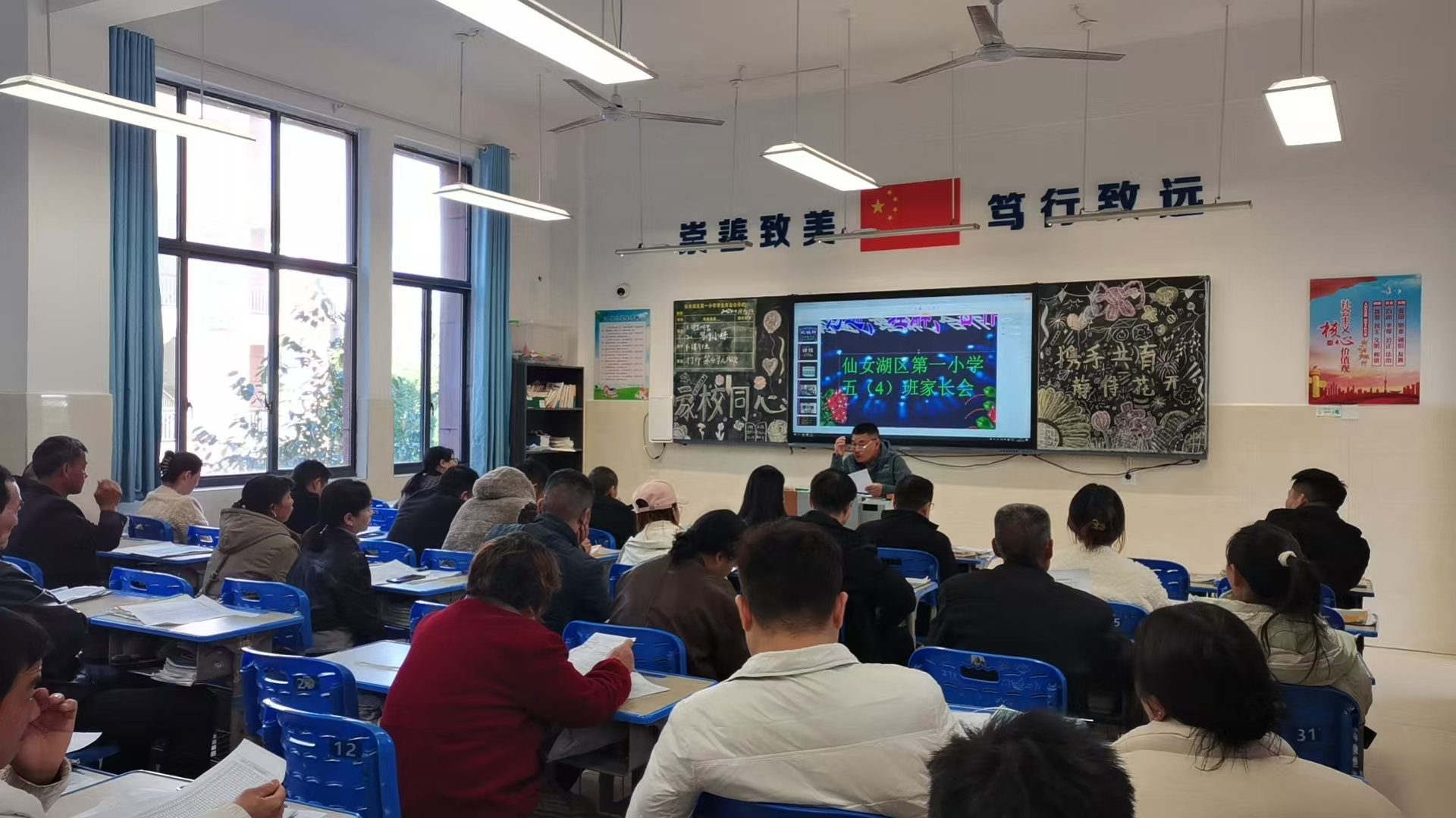 龙8国际：家校共育携手同行——江西省新余市仙女湖区第一小学2024年秋季家长会(图2)