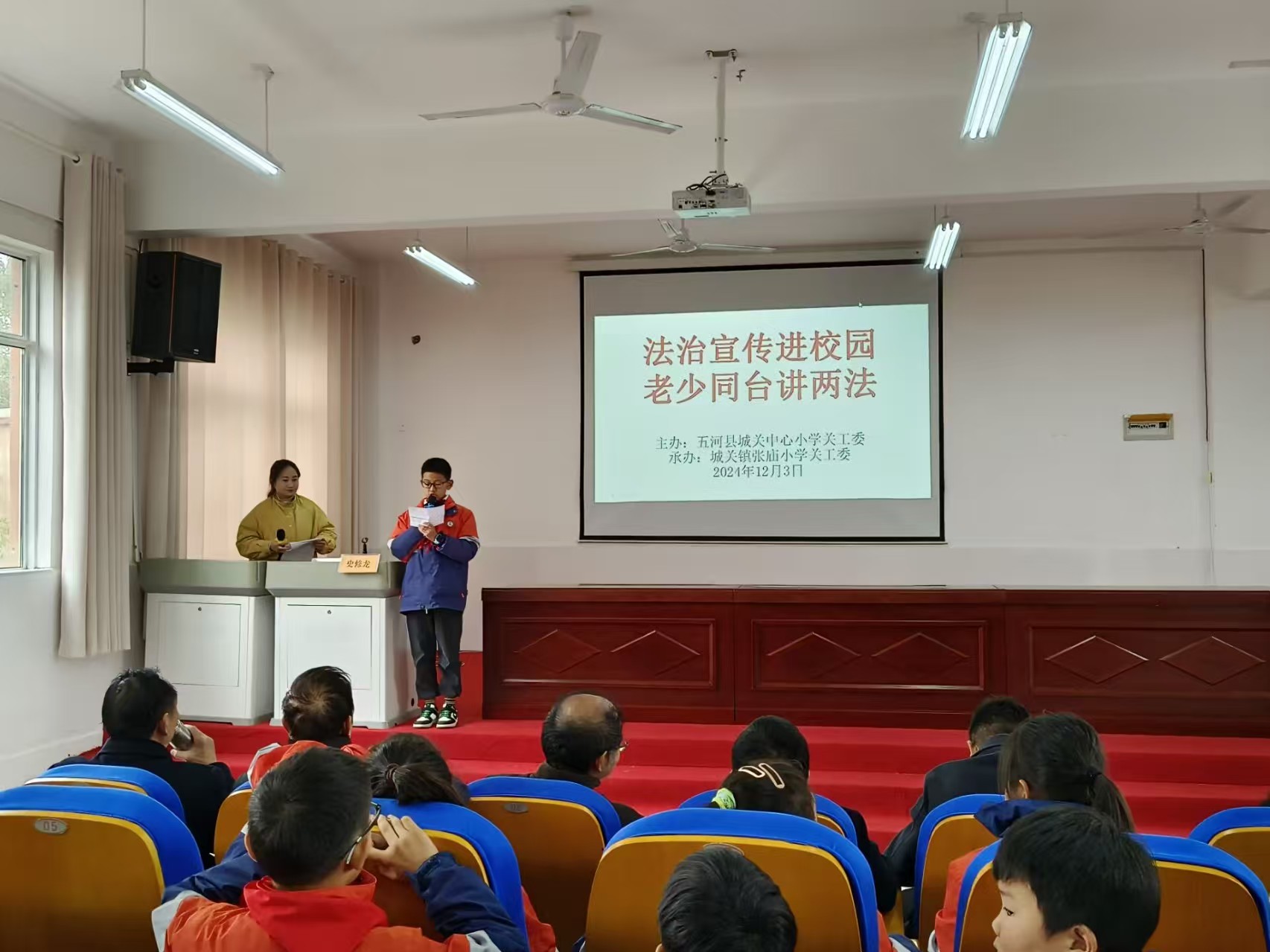 1733282658158501.jpg 法治宣传进校园 老少同台讲“两法”(4).jpg